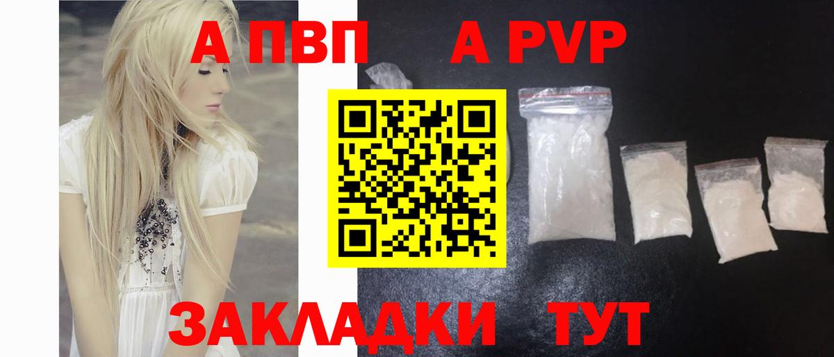 А ПВП VHQ Котельники