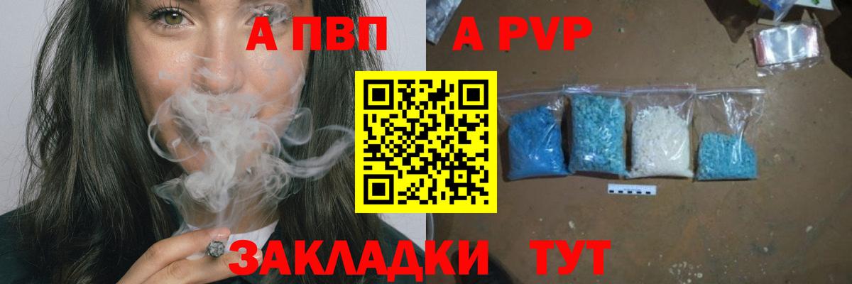 Alfa_PVP Соль  А ПВП СК КРИС  Alfa_PVP кристаллы  Вход с VPN  Alpha PVP  Котельники 