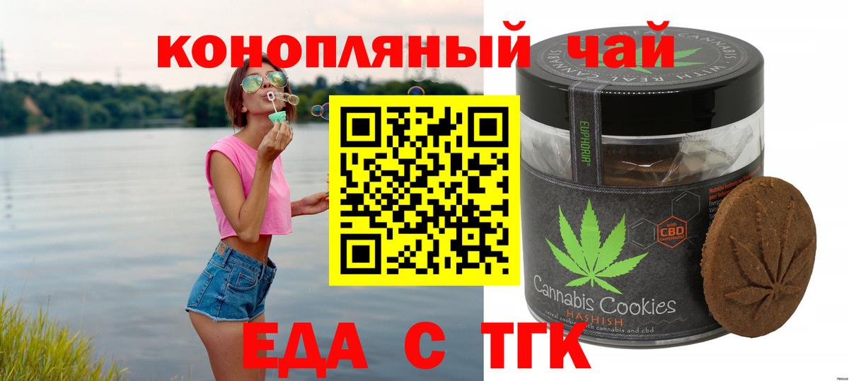 Котельники  Еда ТГК конопля  Вход с VPN 