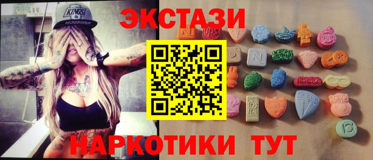 продажа наркотиков  Экстази 99%  ЭКСТАЗИ  Вход с VPN  Котельники  Экстази 300 mg 