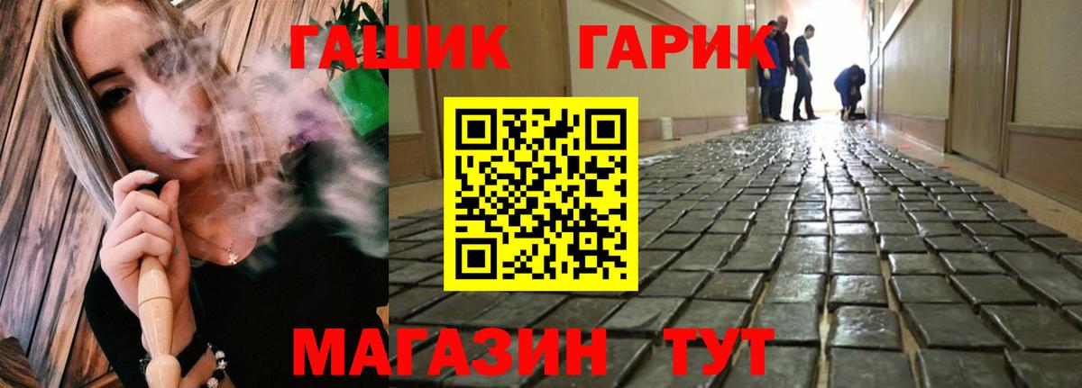 Котельники  Гашиш Изолятор  ГАШ Premium  Вход с VPN 