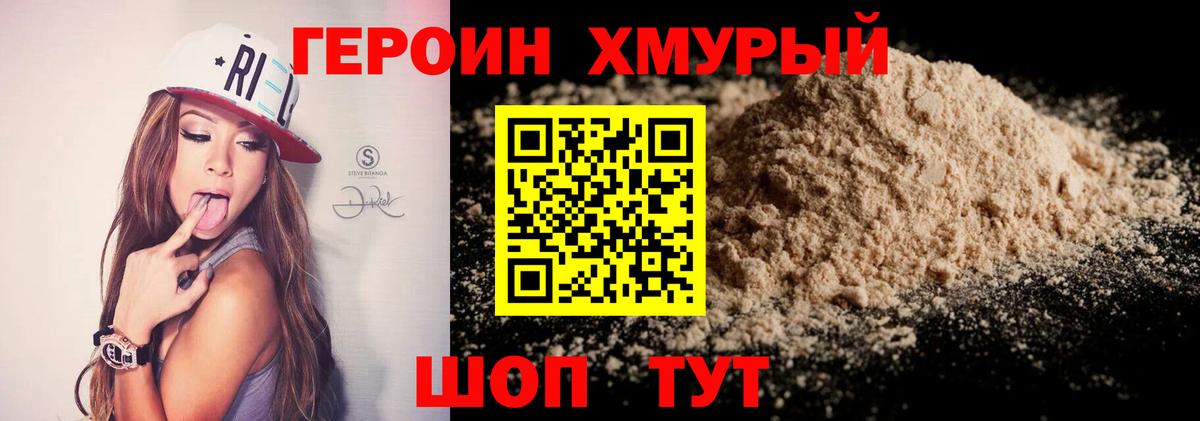 Героин Афган Котельники