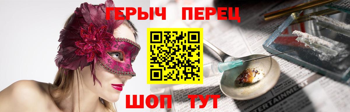 Котельники  ГЕРОИН хмурый  Вход с VPN 