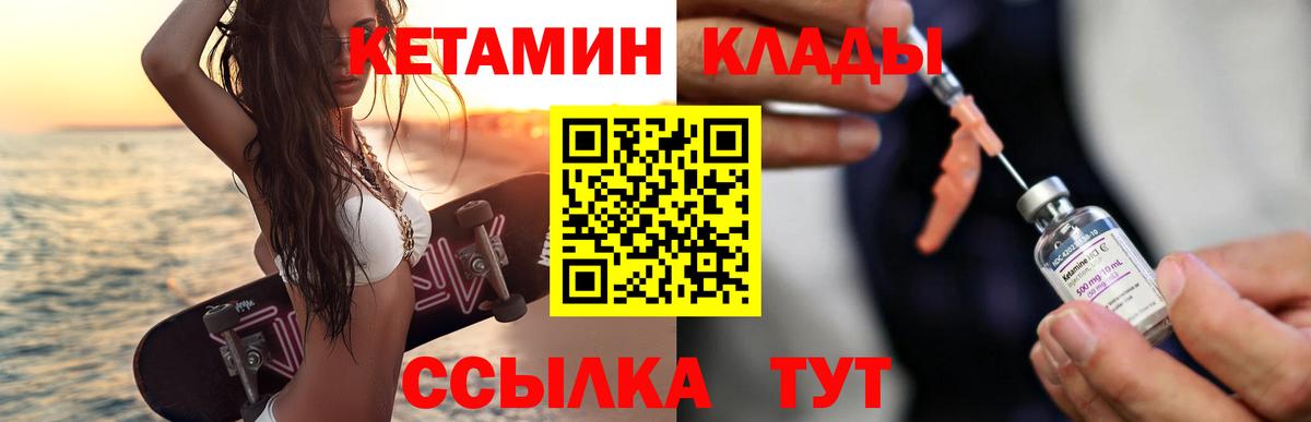 Котельники  КЕТАМИН VHQ  Вход с VPN  КЕТАМИН VHQ 
