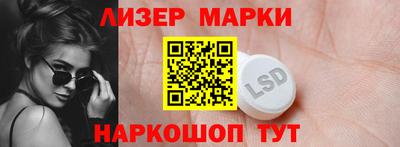 марки lsd Кулебаки