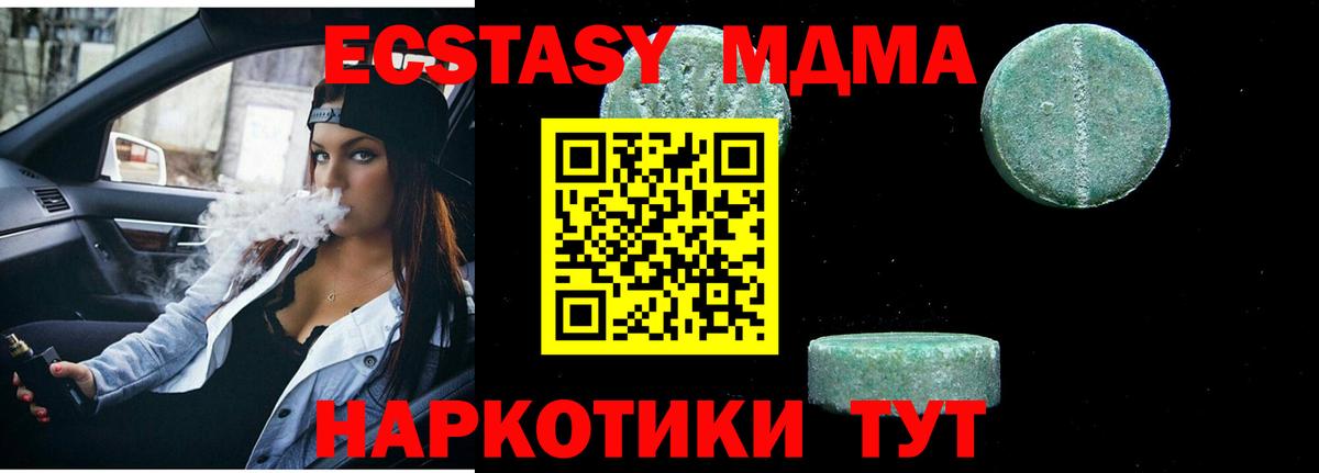 Котельники  MDMA  Вход с VPN  MDMA кристаллы  МДМА кристаллы 