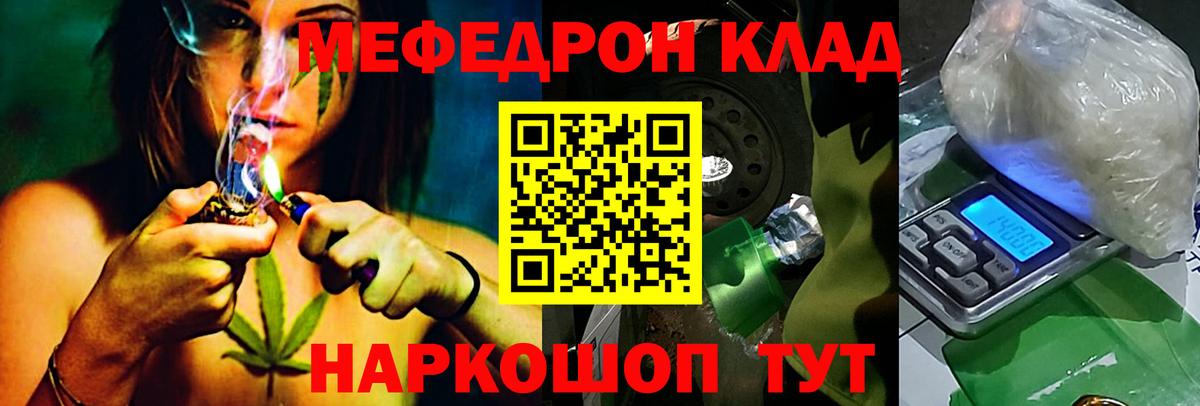 Меф мяу мяу кристаллы Котельники