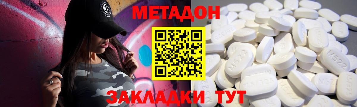 Метадон мёд  Вход с VPN  дарк нет состав  Метадон methadone  Котельники 