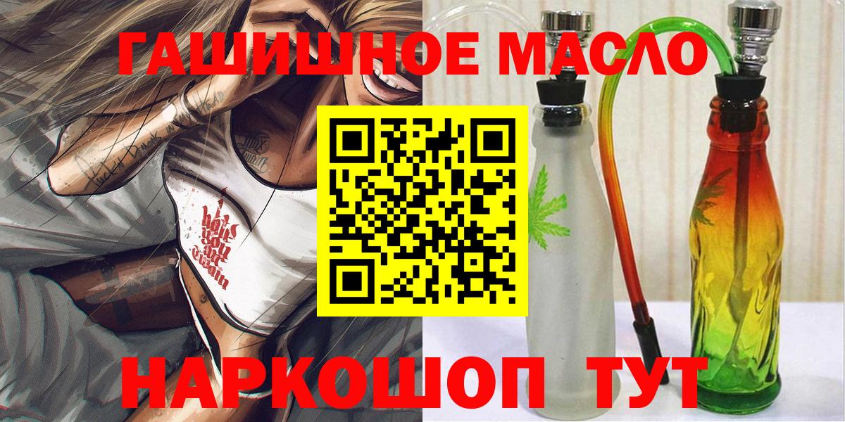 ТГК жижа Котельники